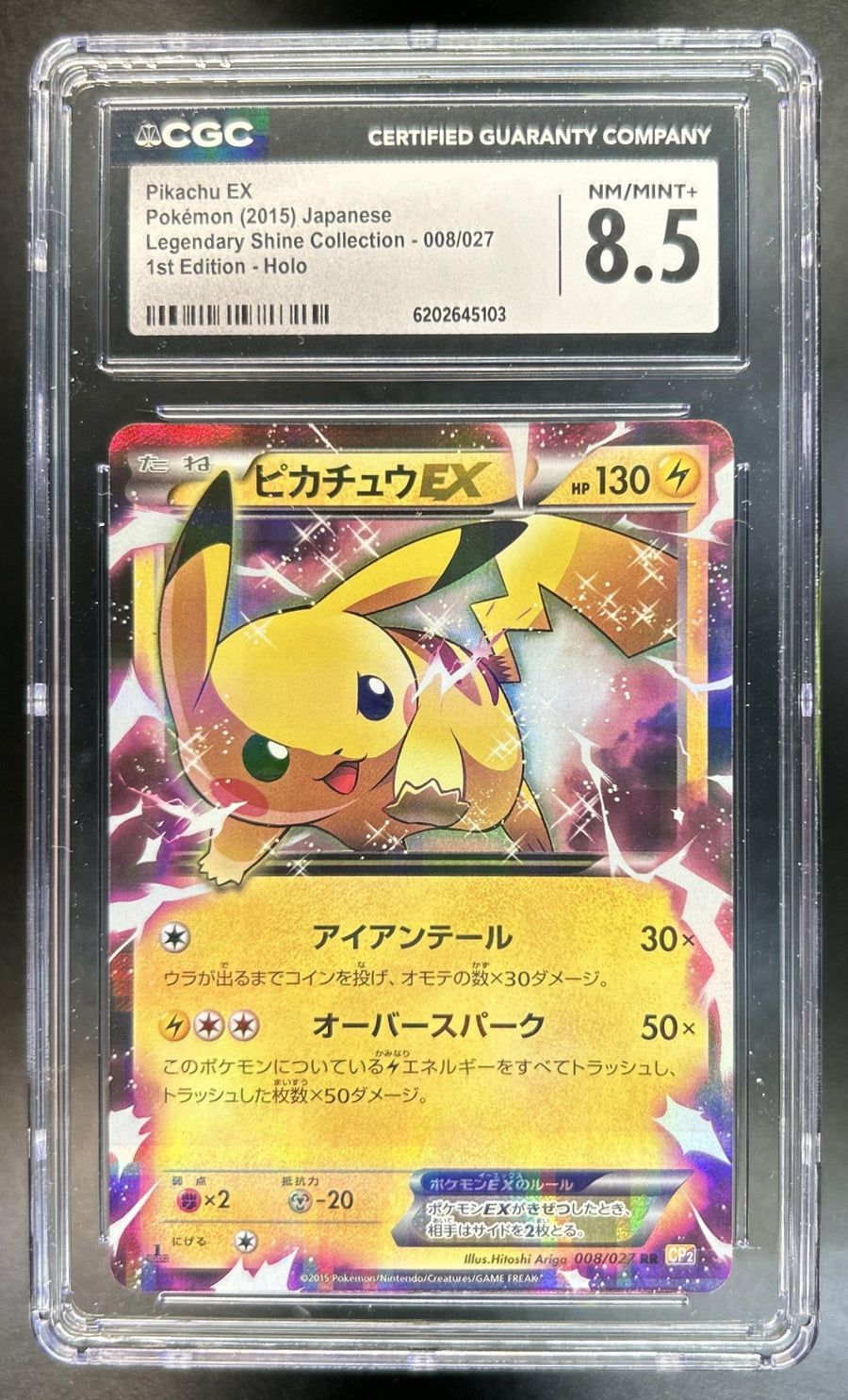 Pikachu front image