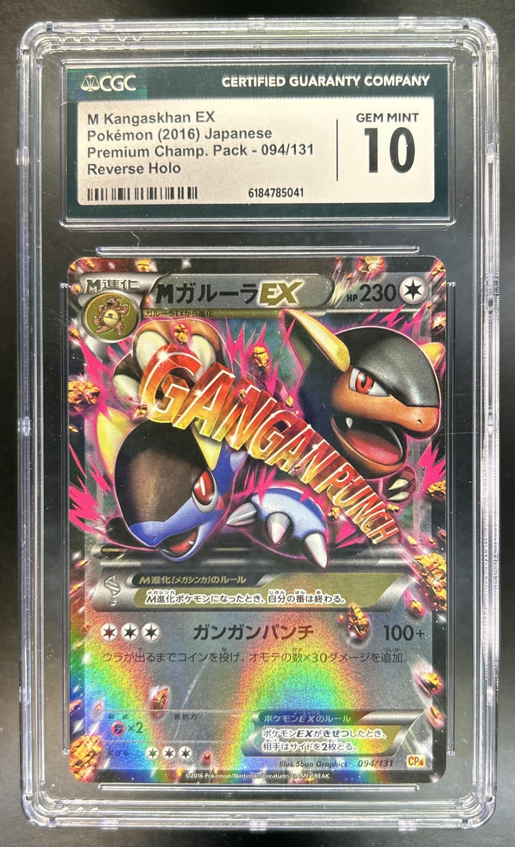 M Kangaskhan front image