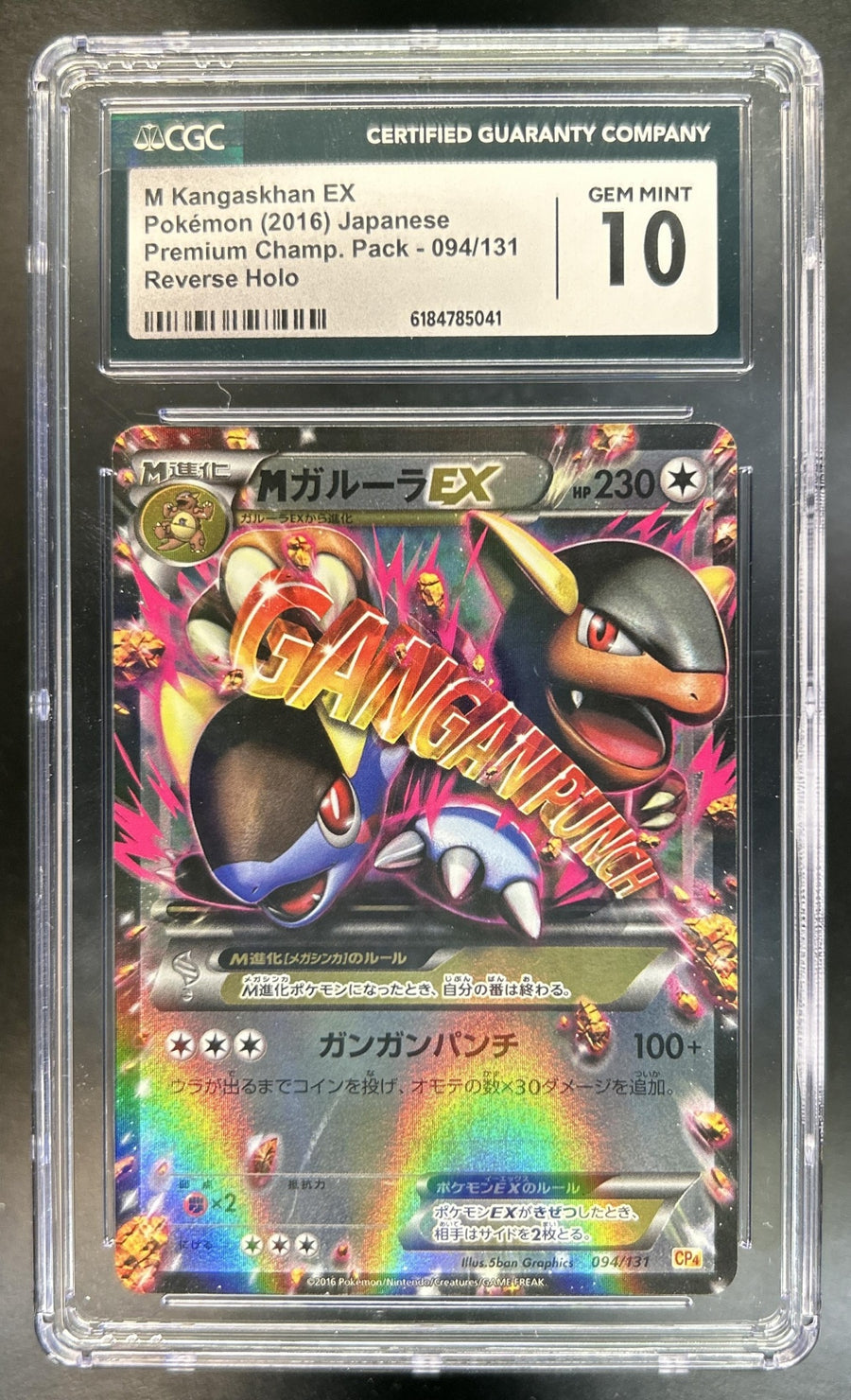M Kangaskhan front image
