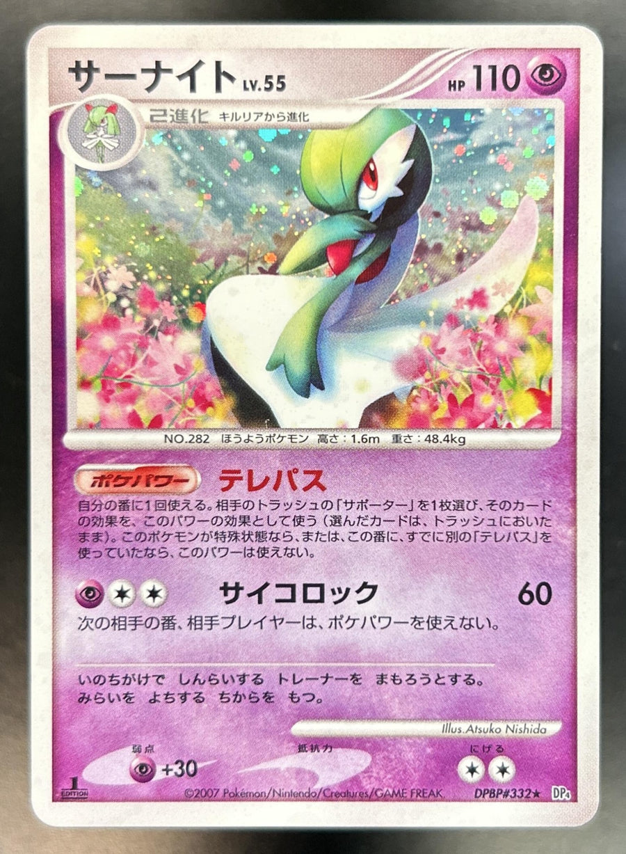 Gardevoir ex Miracle of the Desert Japanese #028/053 Holo LP