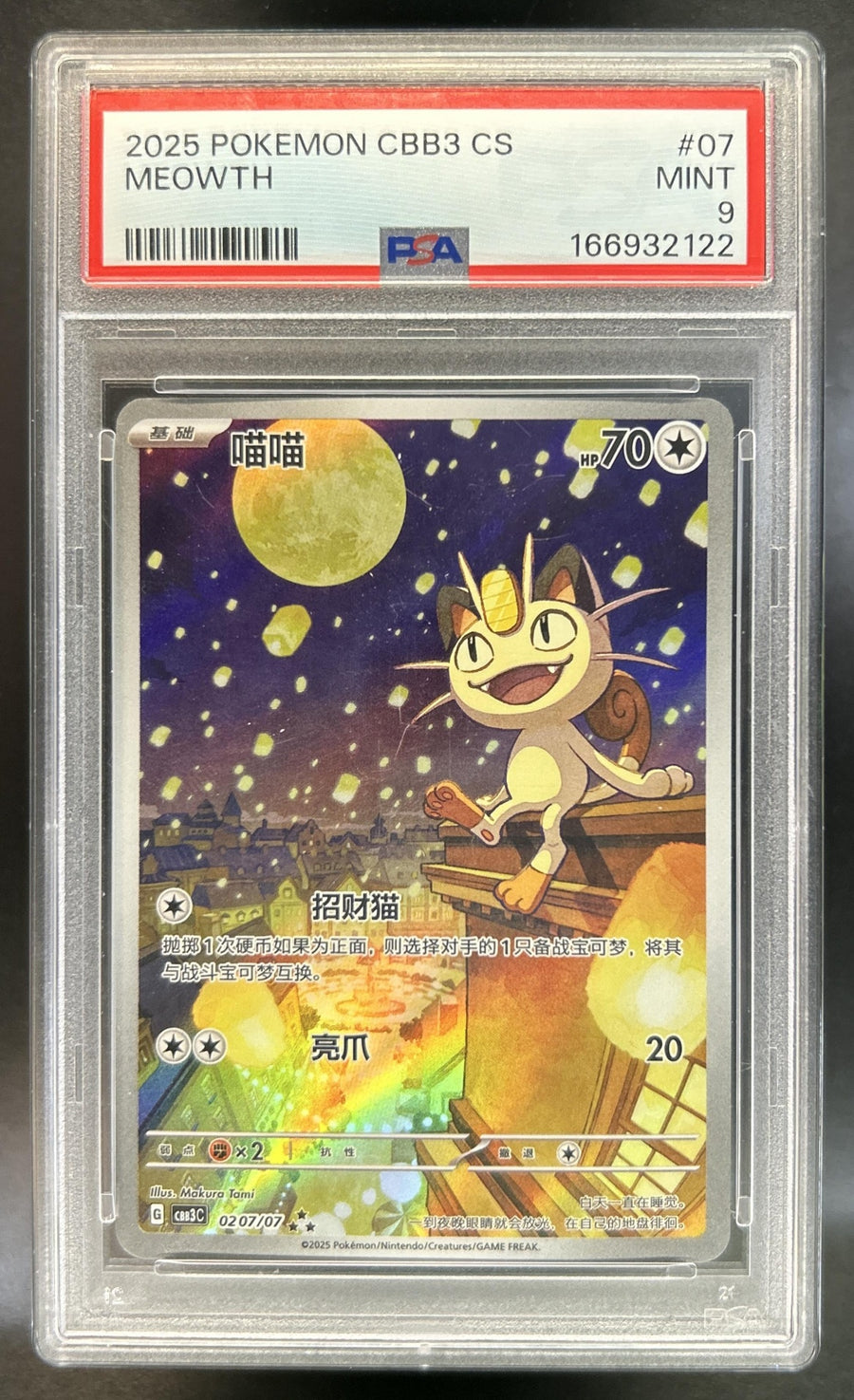 Meowth front image