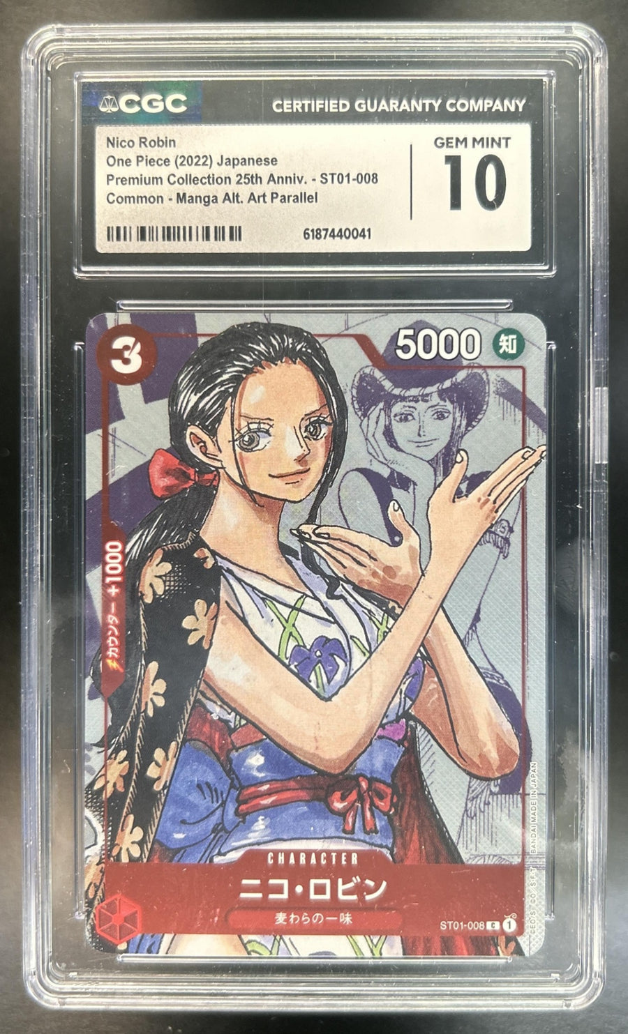 Nico Robin front image