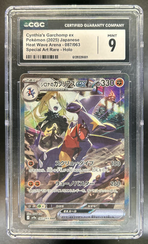 Cynthia's Garchomp ex Hot Wind Arena JP #087/063 Special Art Rare CGC 9
