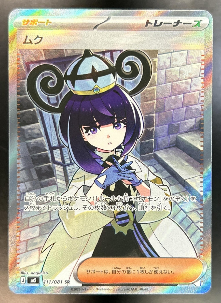 Gwynn Abyss Eye JP front image
