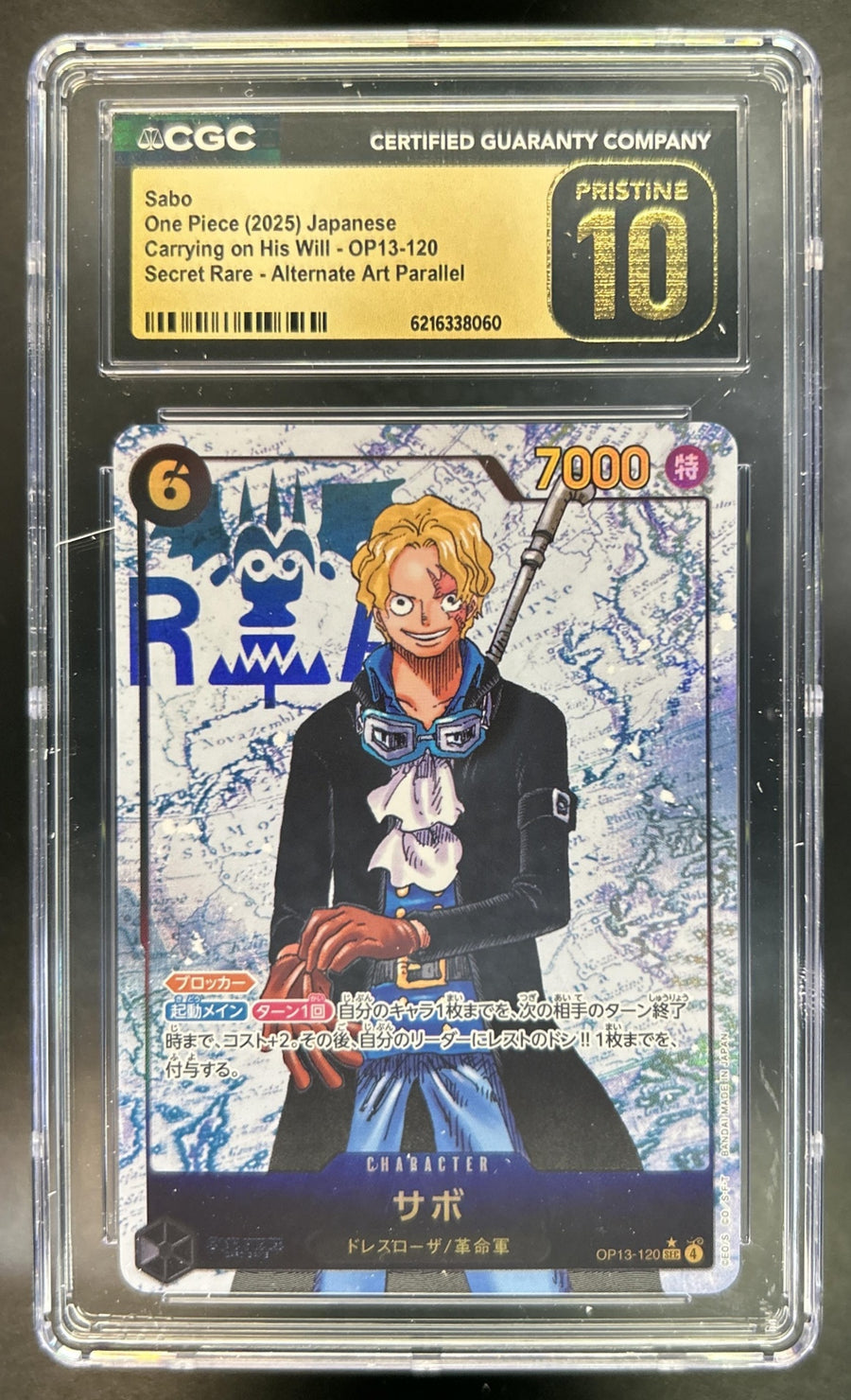 Sabo front image