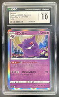 Gengar Sword & Shield Shiny Star V #071/190 CGC 10