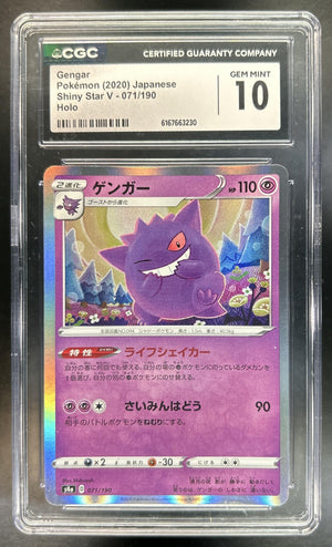 Gengar Sword & Shield Shiny Star V #071/190 CGC 10