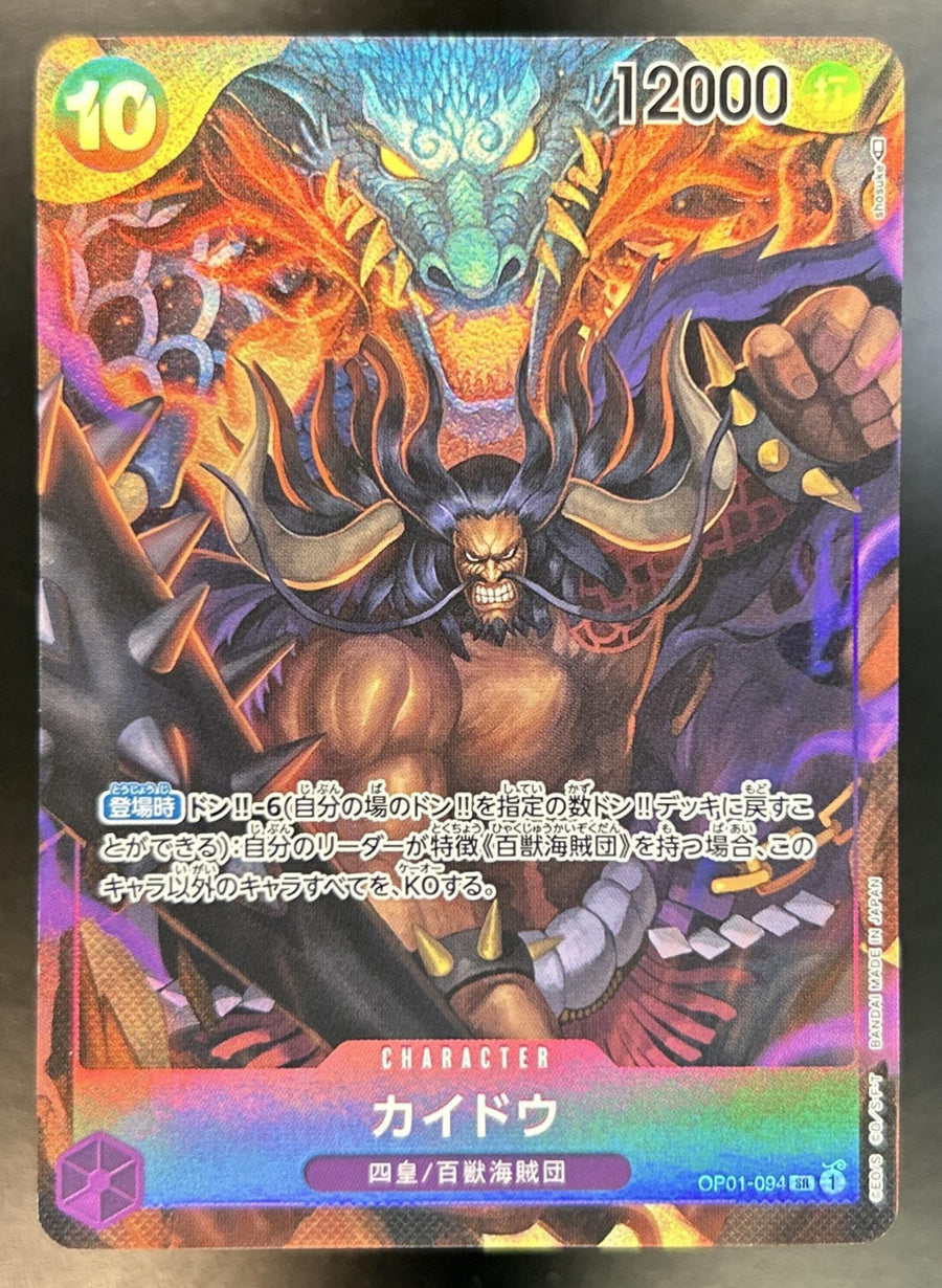 Kaido front image