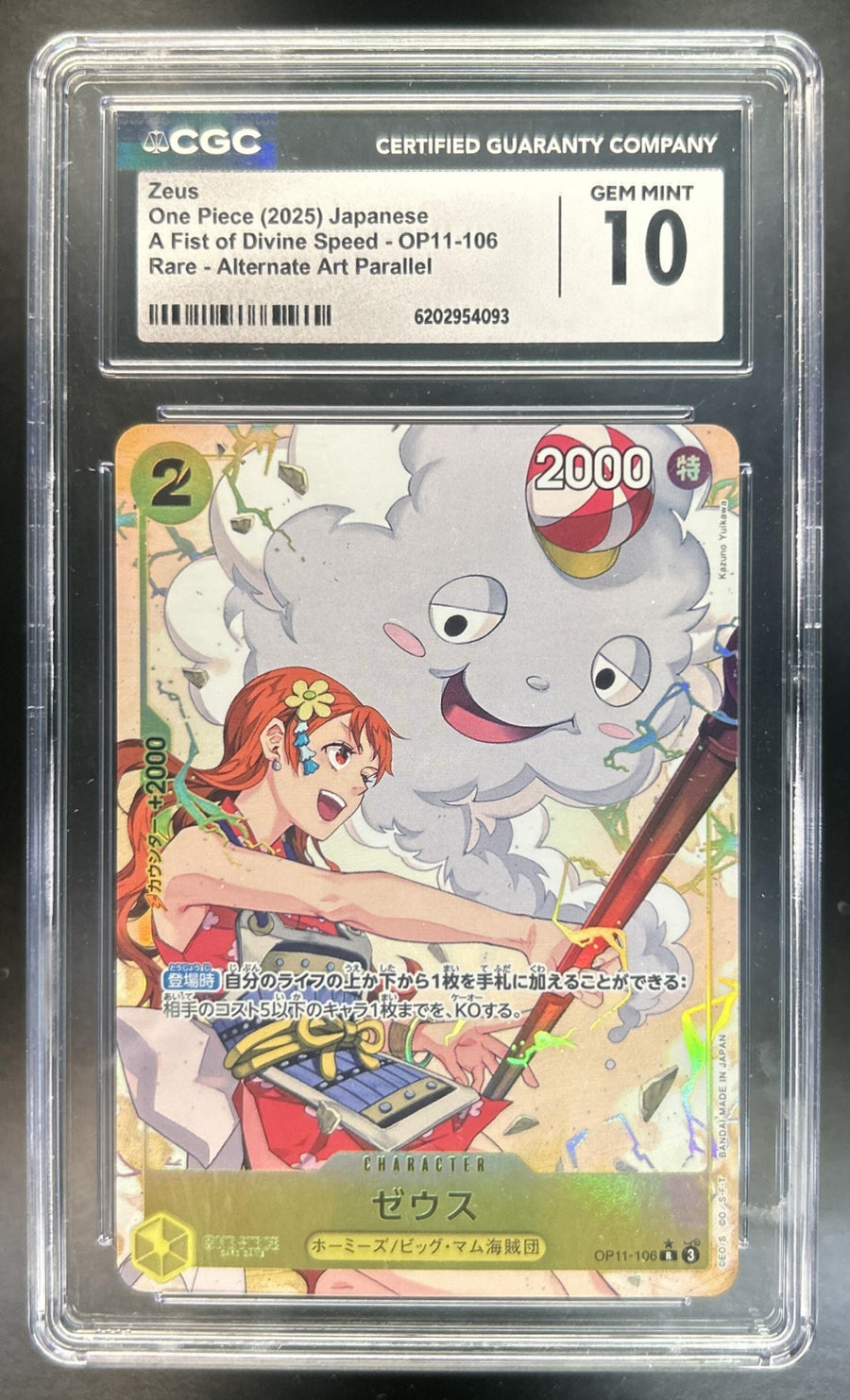 Zeus front image