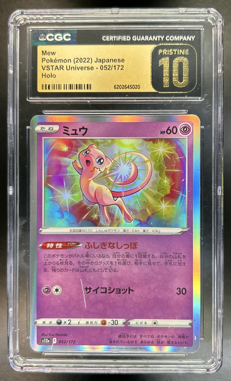Mew front image