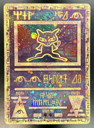 Ancient Mew Movie Promos #NNO