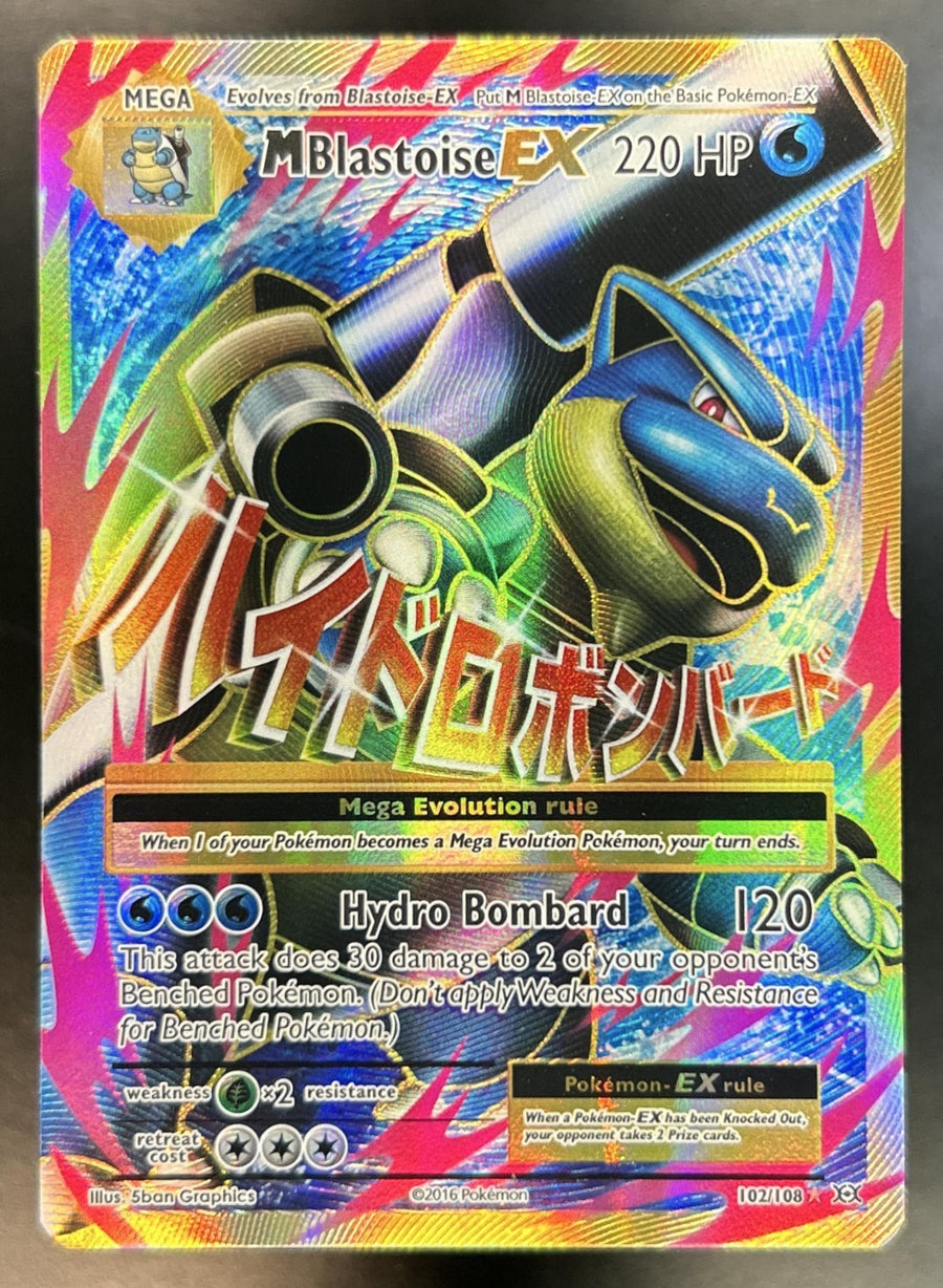 M Blastoise EX front image