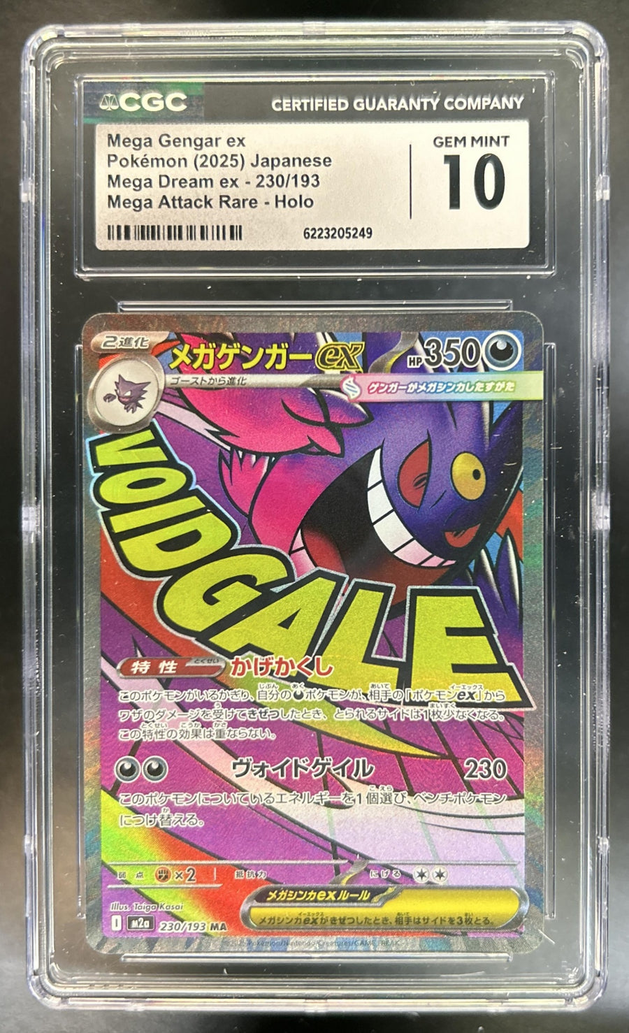 Mega Gengar ex front image