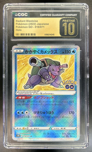 Radiant Blastoise Sword & Shield Pokemon Go JP #018/071 Rare CGC Pristine 10
