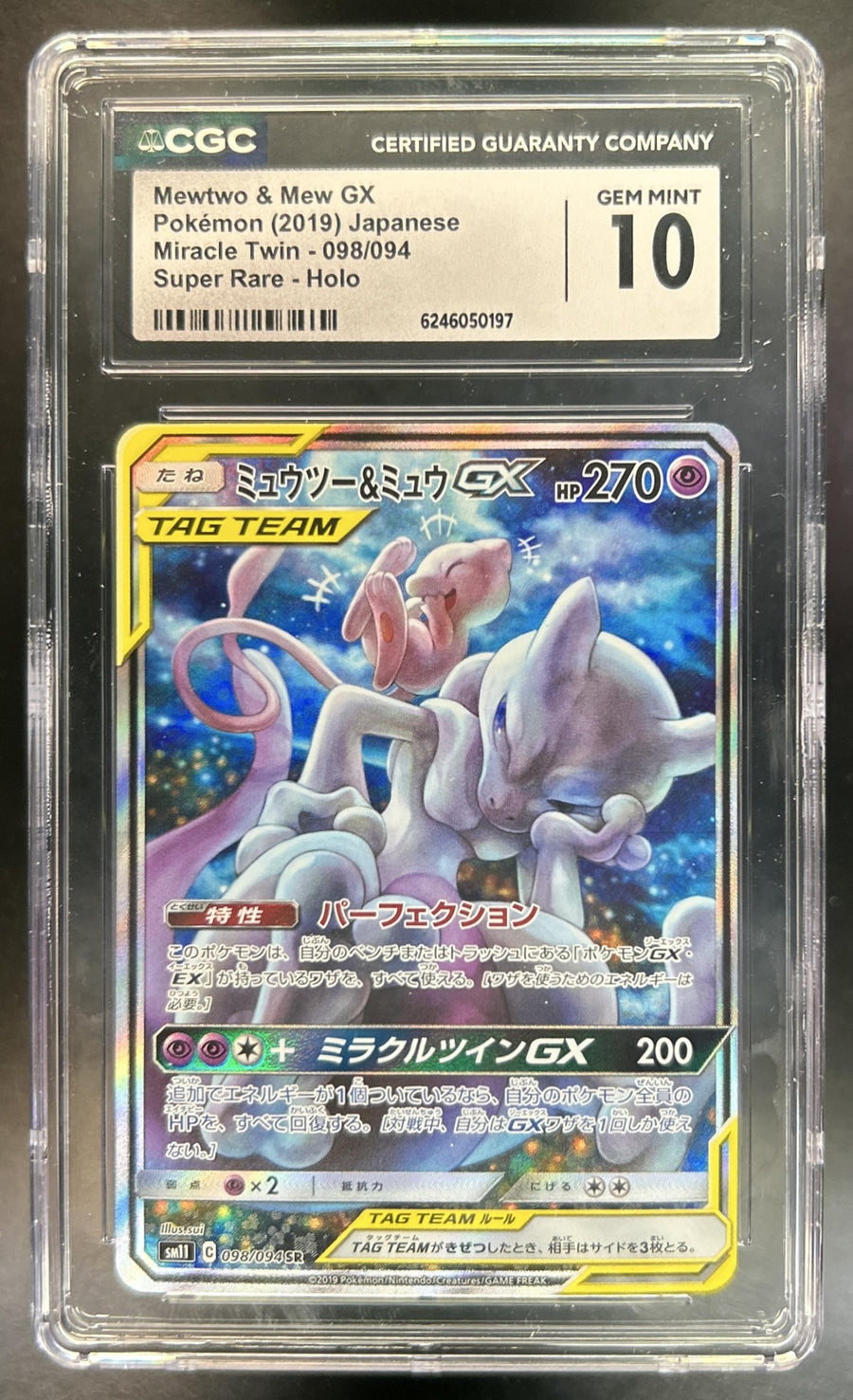 Mewtwo & Mew front image