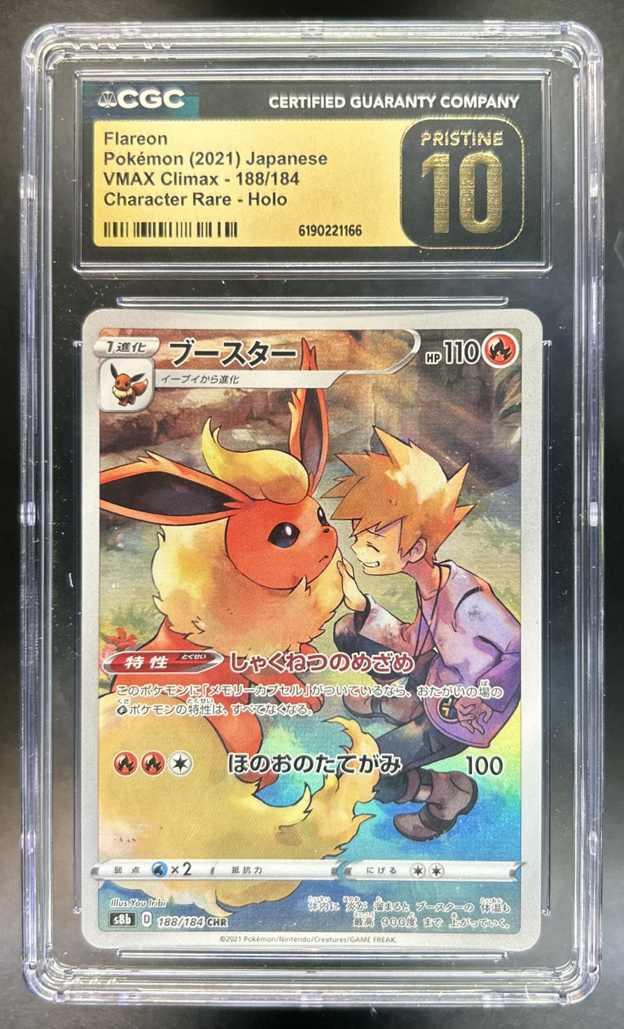 Flareon front image