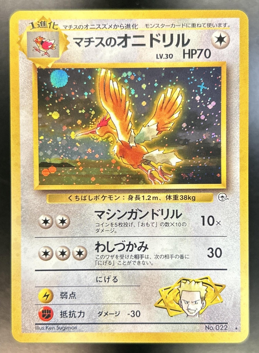 Lt. Surge's Fearow front image