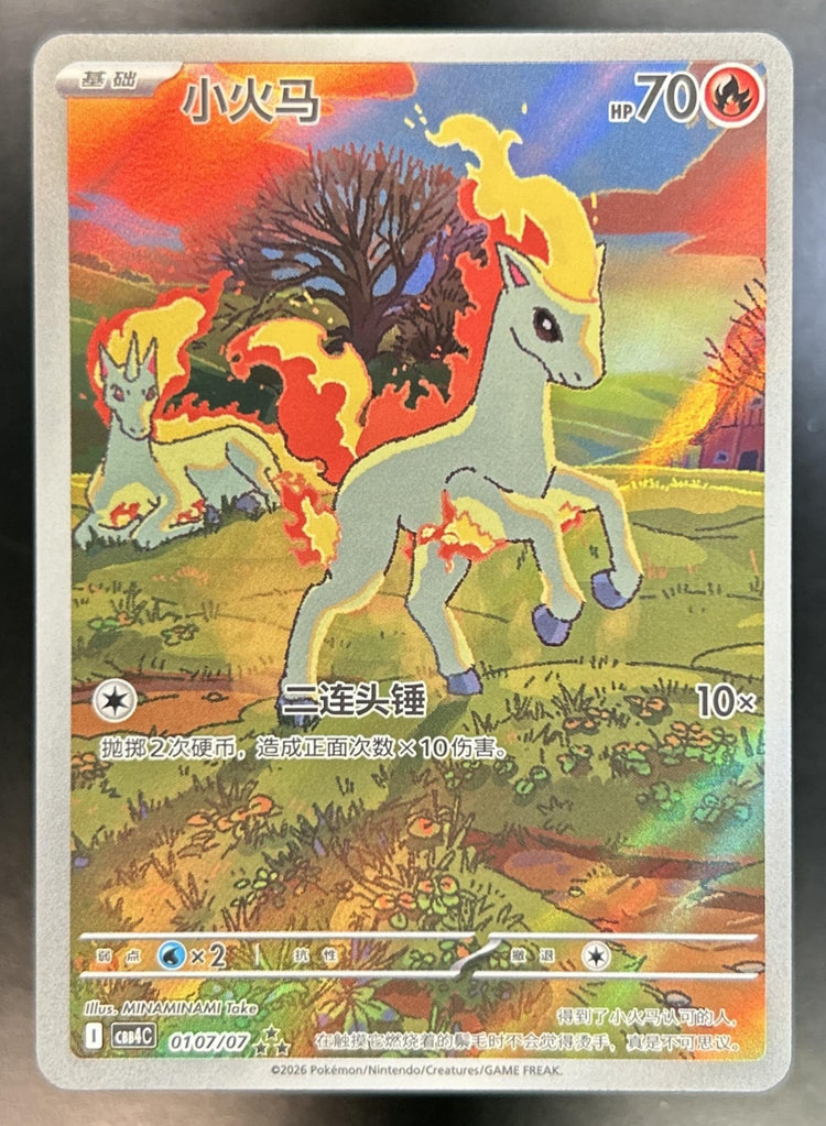 Ponyta front image