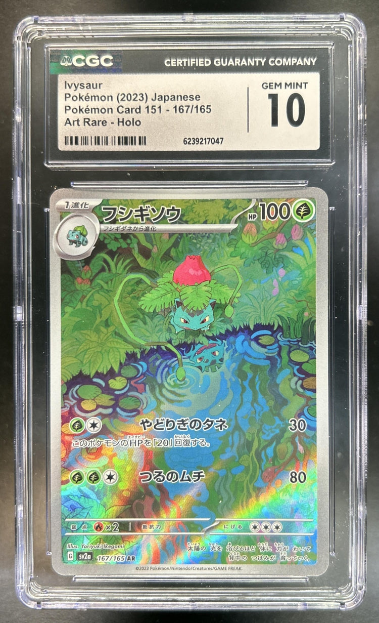 Ivysaur front image