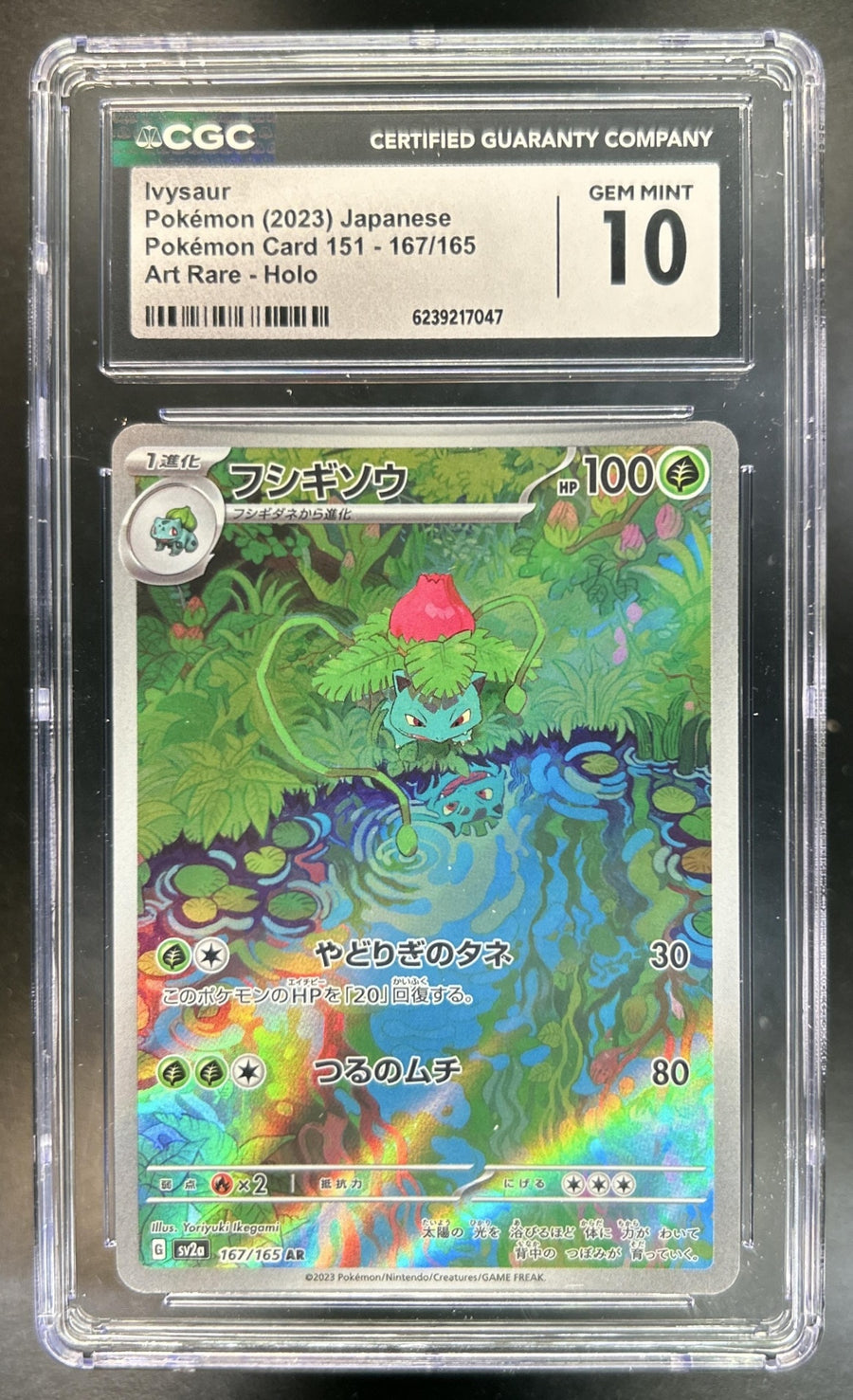 Ivysaur front image