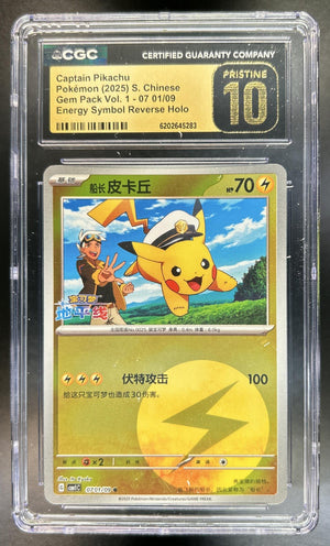 Pikachu Gem Pack Vol.1 #0701/09 CGC 10