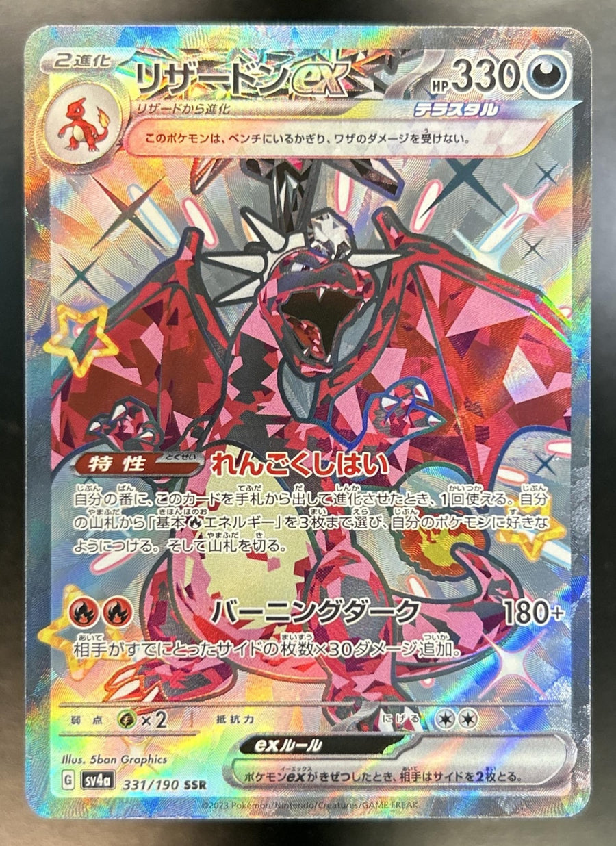 Charizard front image
