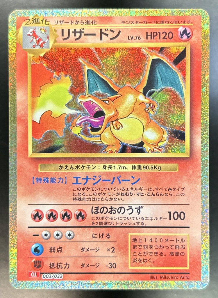 Charizard front image