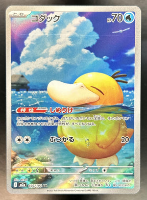 Psyduck Mega Dream #199/193