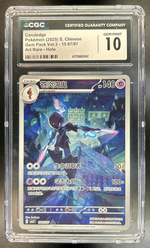 Ceruledge Gem Pack Vol.3 #1507/07 Holo CGC 10