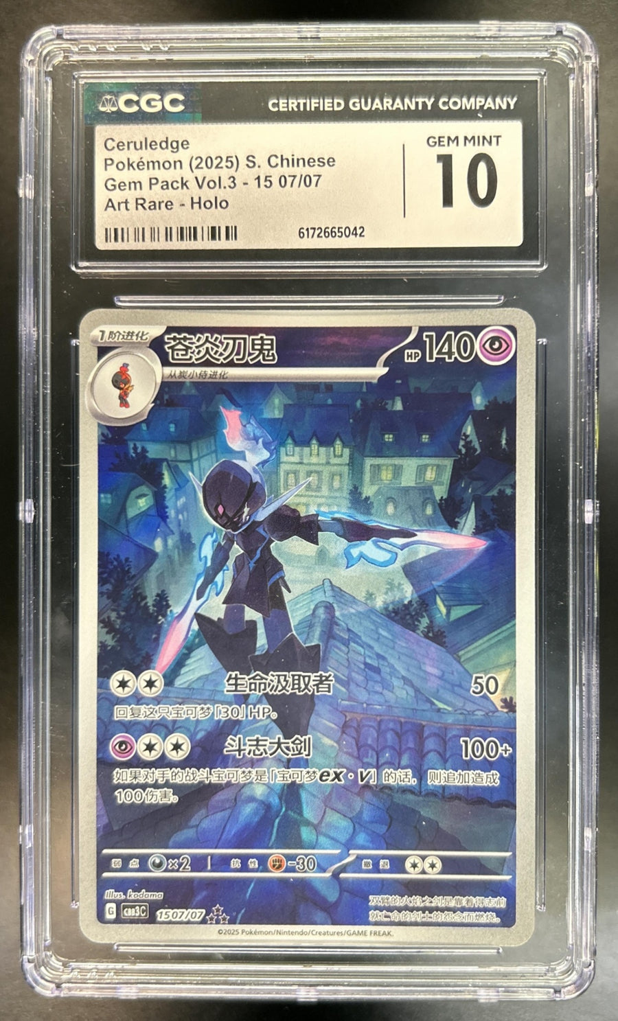 Ceruledge front image