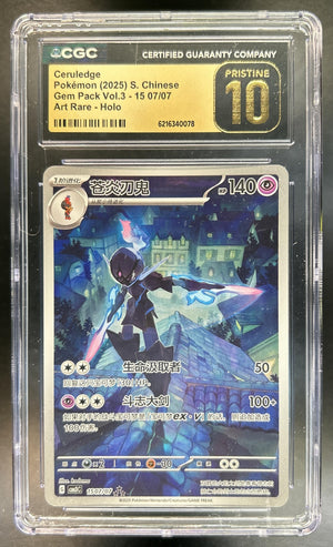 Ceruledge Gem Pack Vol.3 #1507/07 Holo CGC Pristine 10
