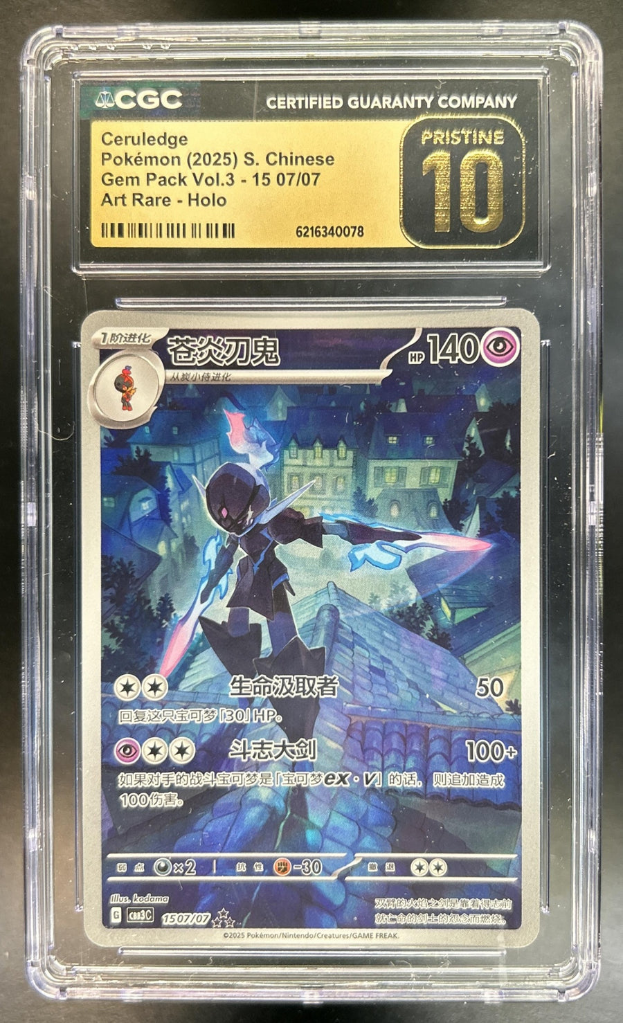 Ceruledge Gem Pack Vol.3 #1507/07 Holo CGC Pristine 10