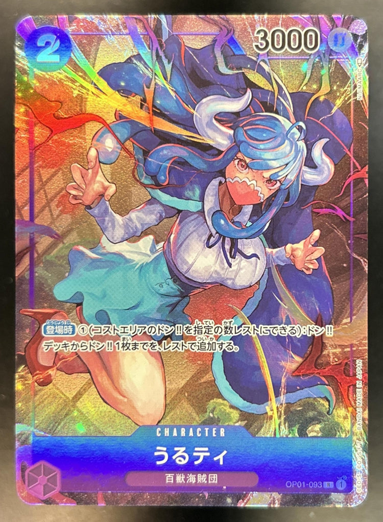 Ulti front image