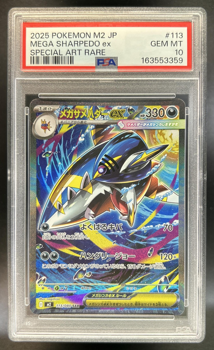 Mega Sharpedo ex front image