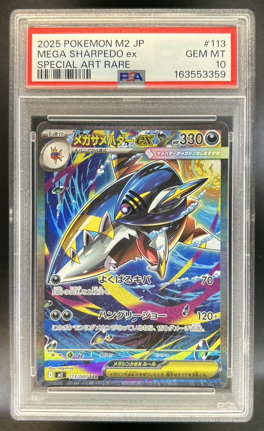 Mega Sharpedo ex front image