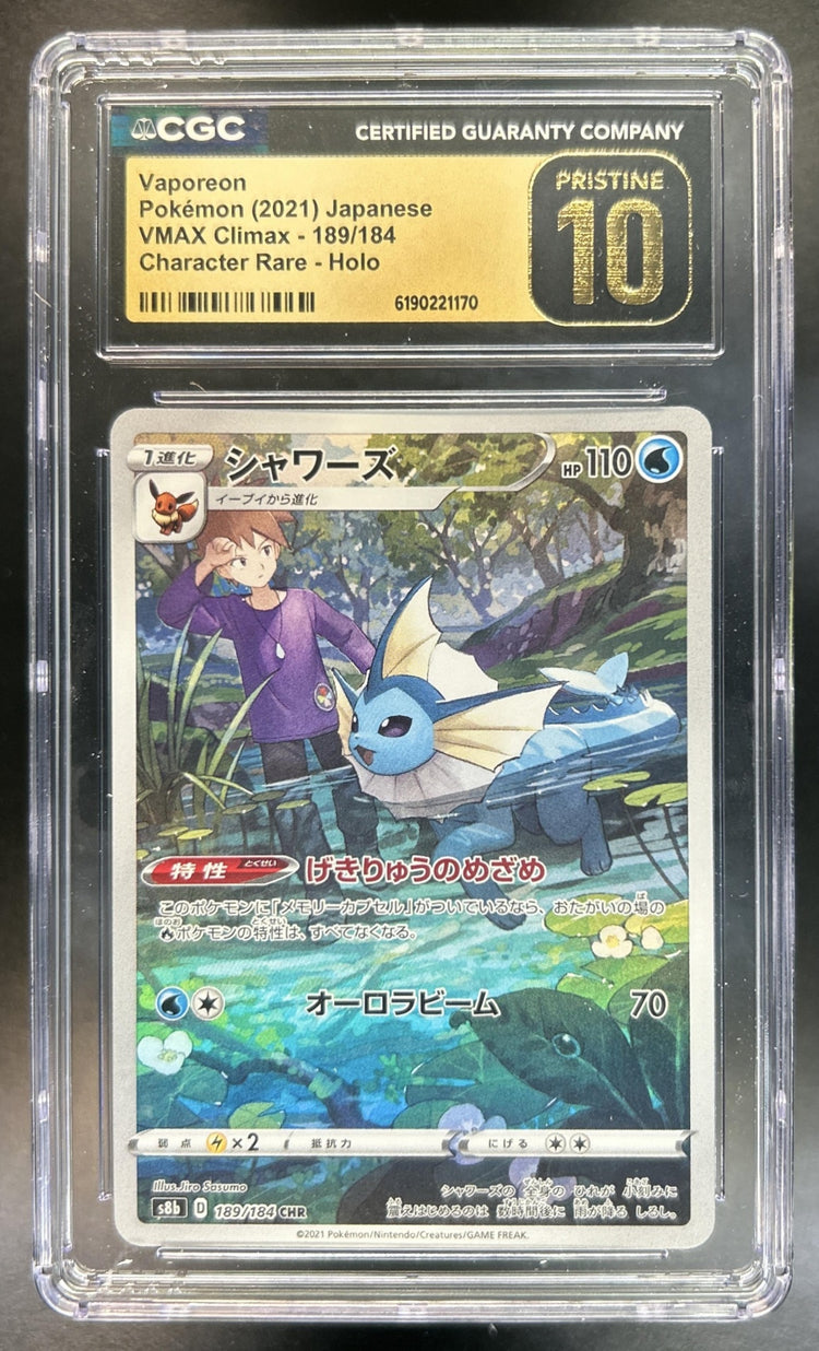 Vaporeon front image