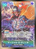 Marshall.D.Teach Emperors in the New World JPN #OP09-093 Super Rare