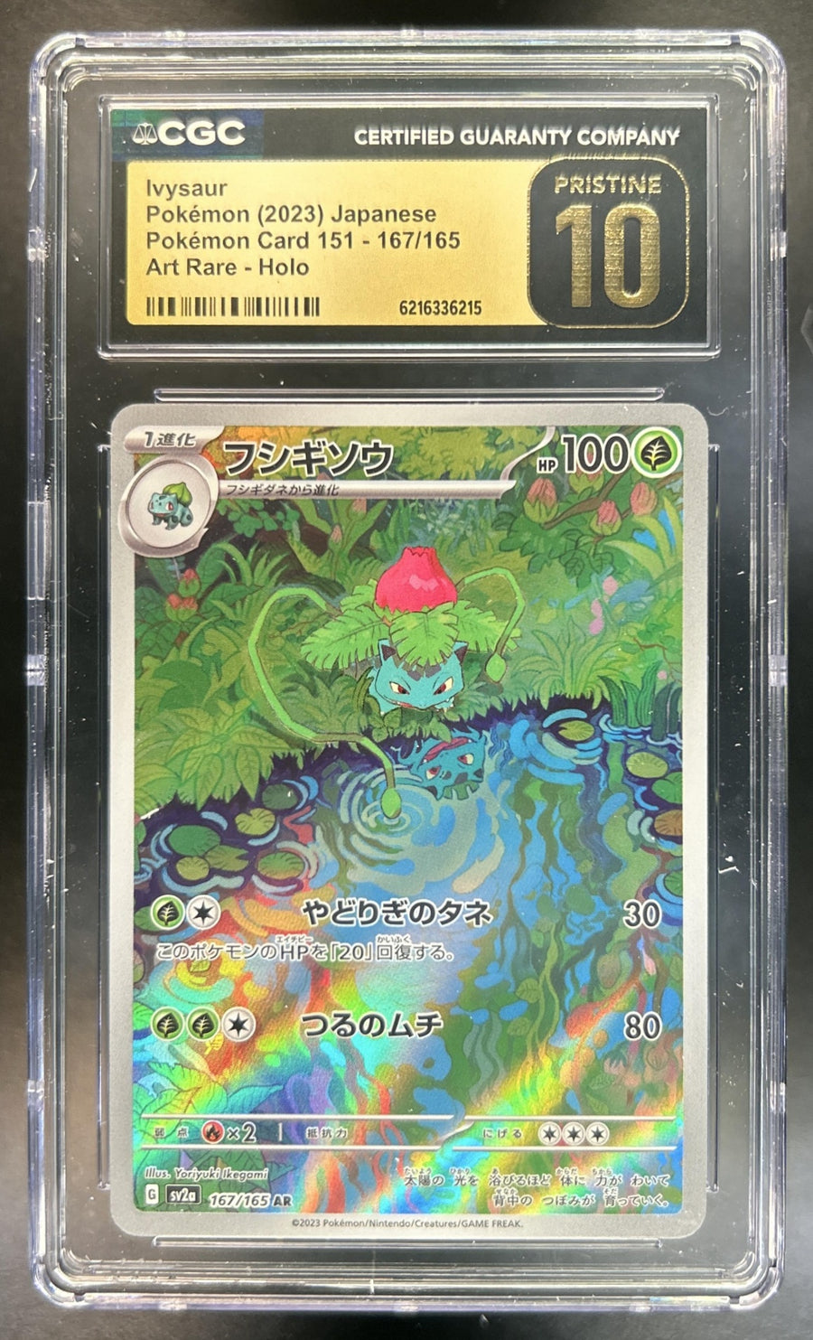 Ivysaur front image