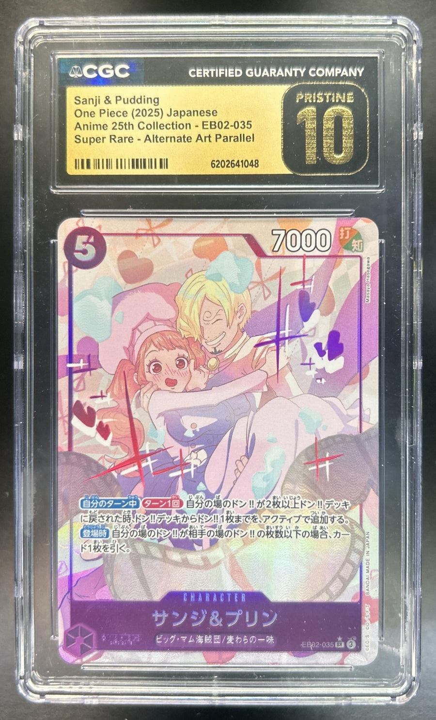 Sanji & Pudding front image