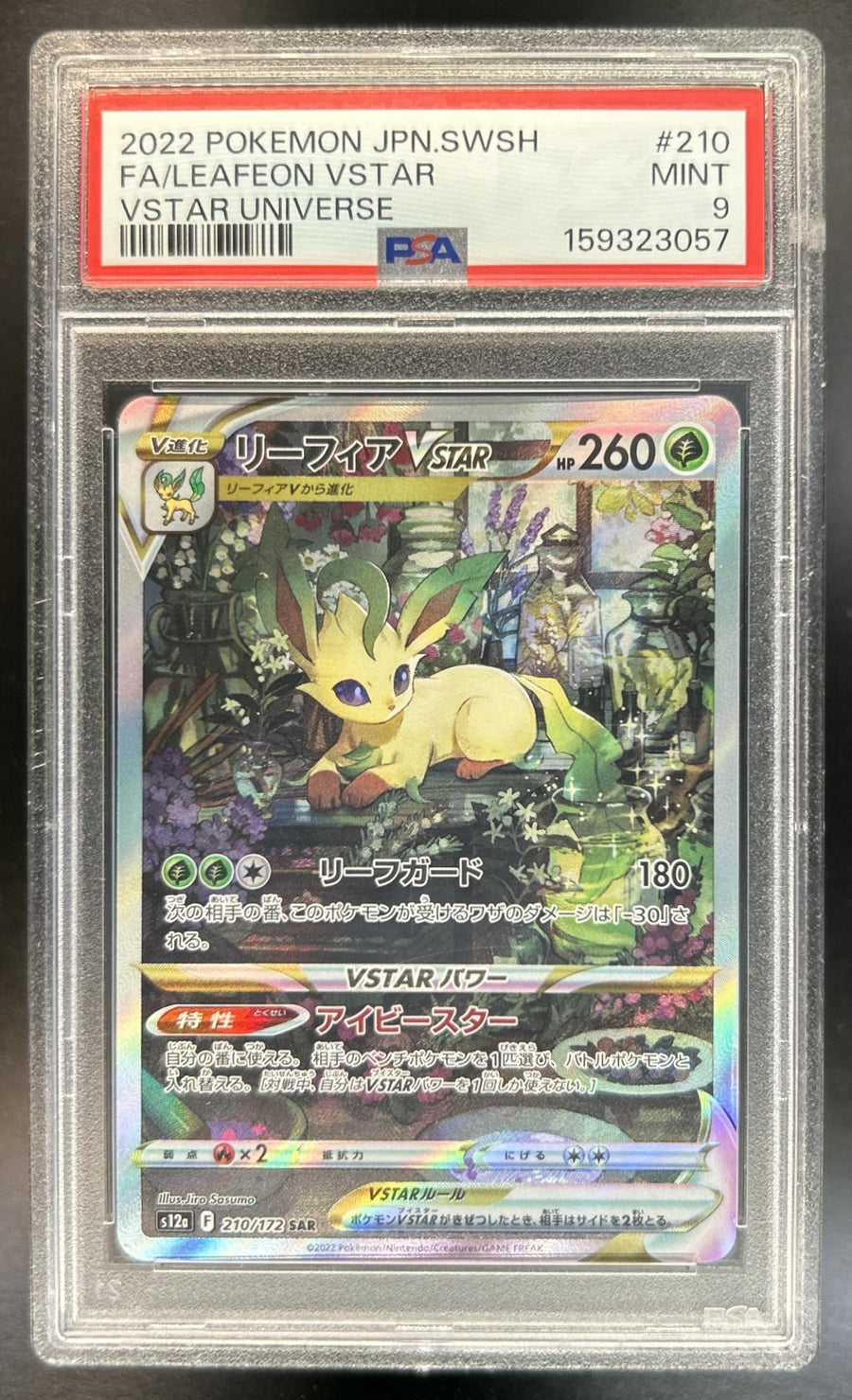Leafeon VSTAR front image
