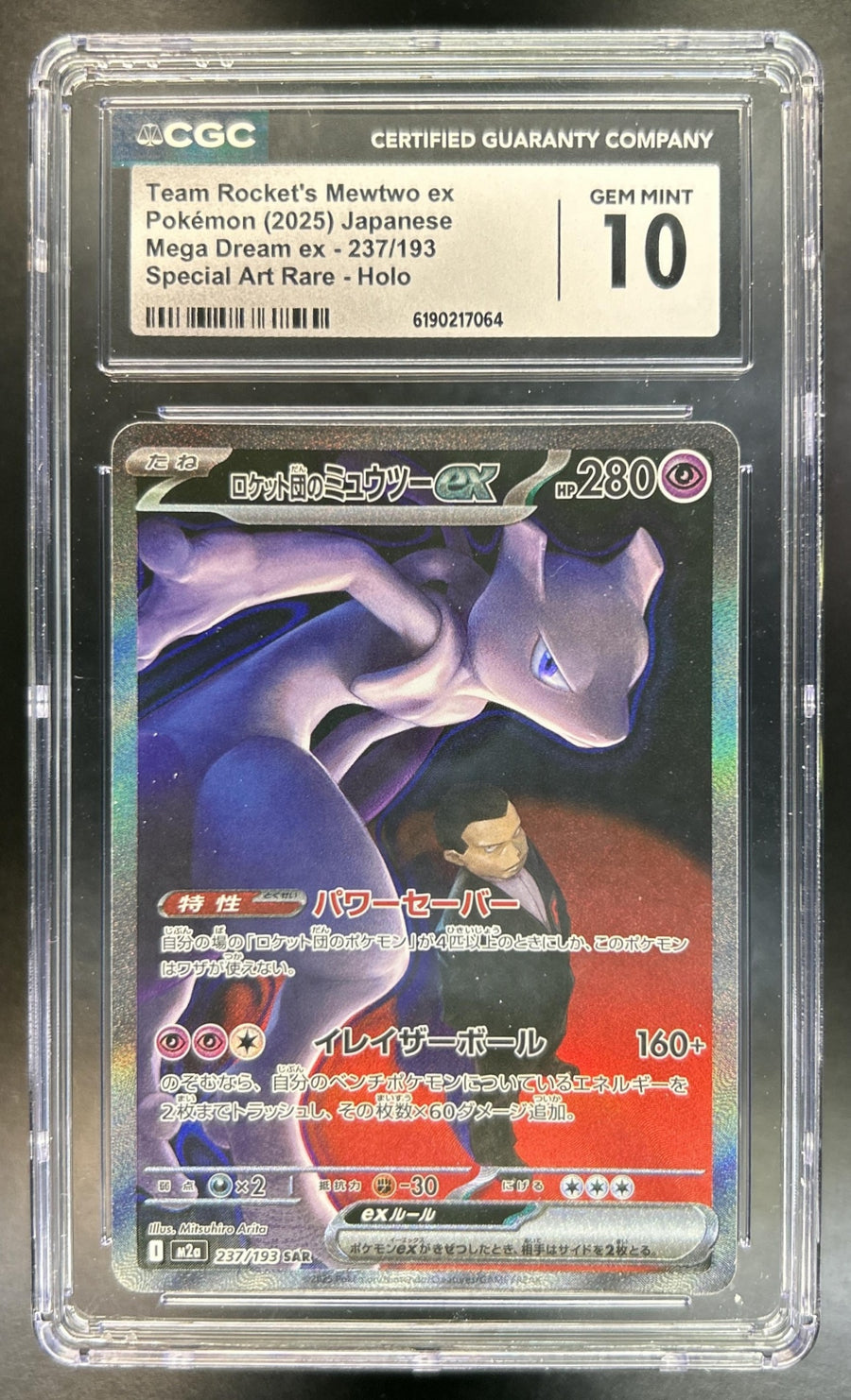 Team Rocket's Mewtwo ex Mega Dream #237/193 Special Art Rare CGC 10