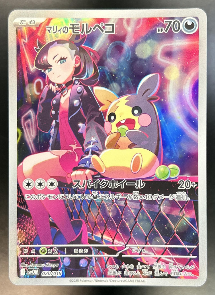Marnie’s Morpeko front image