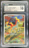 Ponyta Gem Pack Vol. 4 SC - cBB4C #0107/07 Triple Rare CGC 10