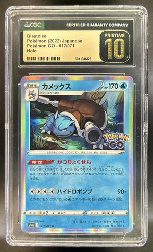 Blastoise Sword & Shield Pokemon Go JP #017/071 Rare CGC Pristine 10