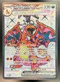 Charizard ex SV Obsidian Flames - OBF EN #215/197 Ultra Rare LP/MP