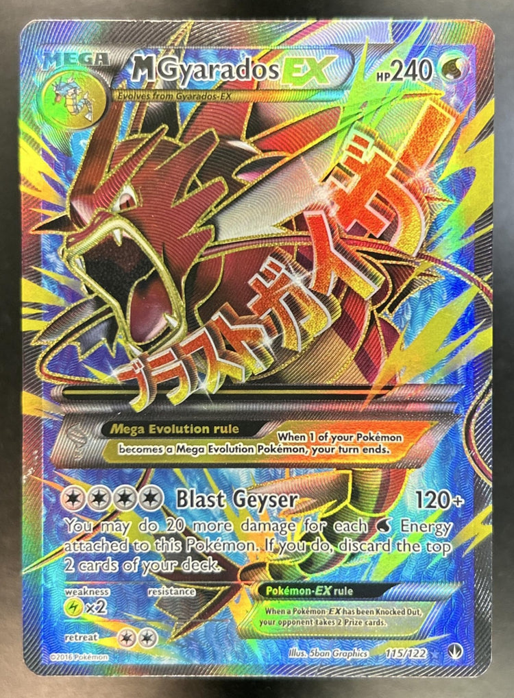 Gyardos EX front image