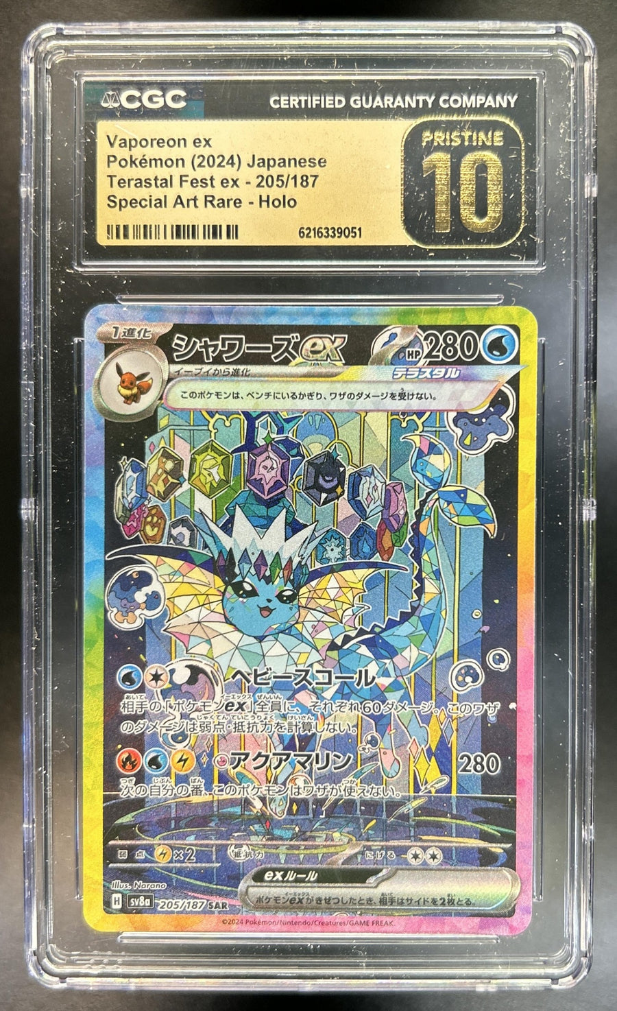 Vaporeon ex front image