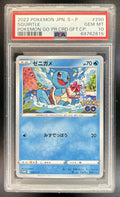 Squirtle Sword & Shield S-P Promos Japanese #290/S-P PSA 10