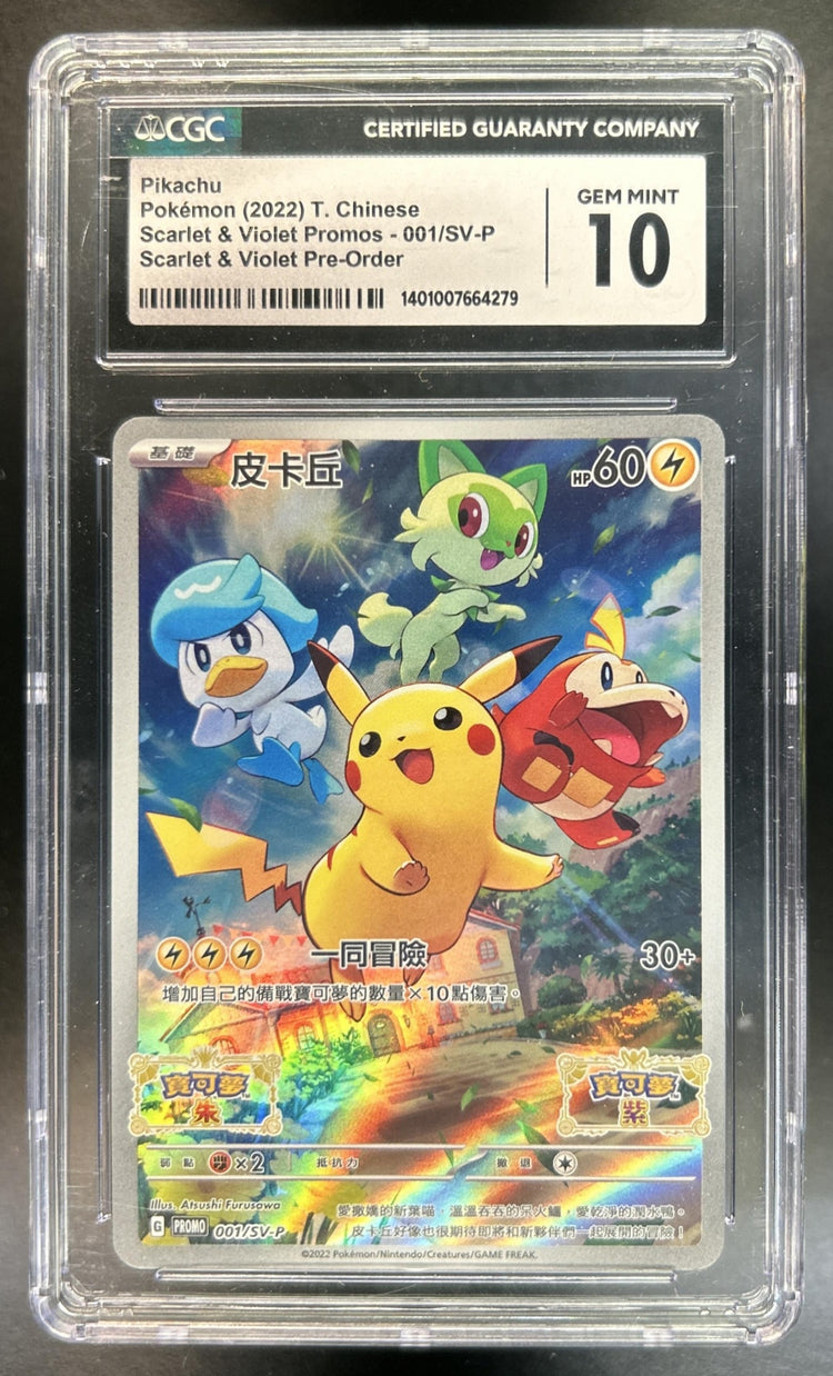 Pikachu front image