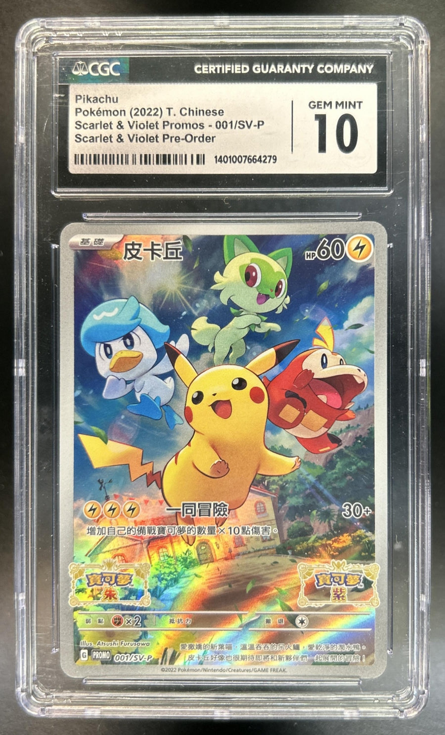Pikachu front image